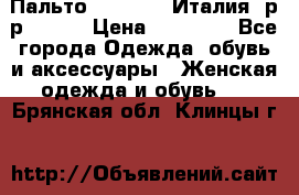 Пальто. Max Mara.Италия. р-р 42-44 › Цена ­ 10 000 - Все города Одежда, обувь и аксессуары » Женская одежда и обувь   . Брянская обл.,Клинцы г.